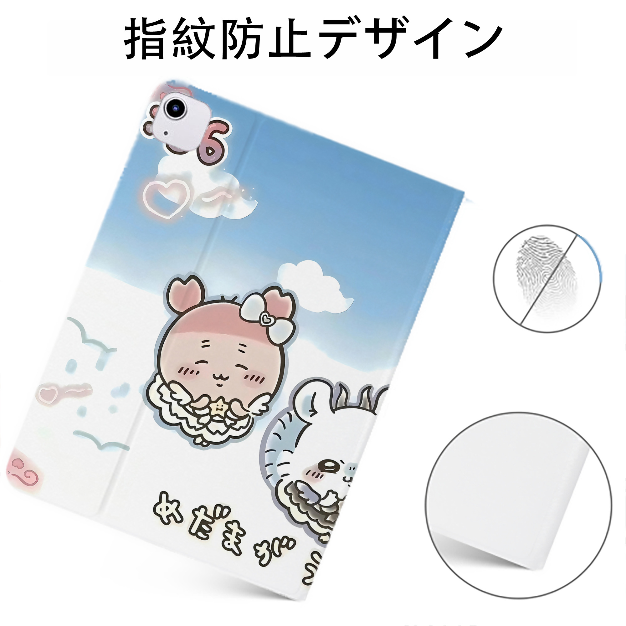 （画像用） ちいかわ Chii-kawa IPadケース ペンホルダー付き ブックスタイルデザイン